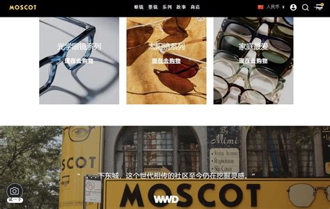 moscot made in china